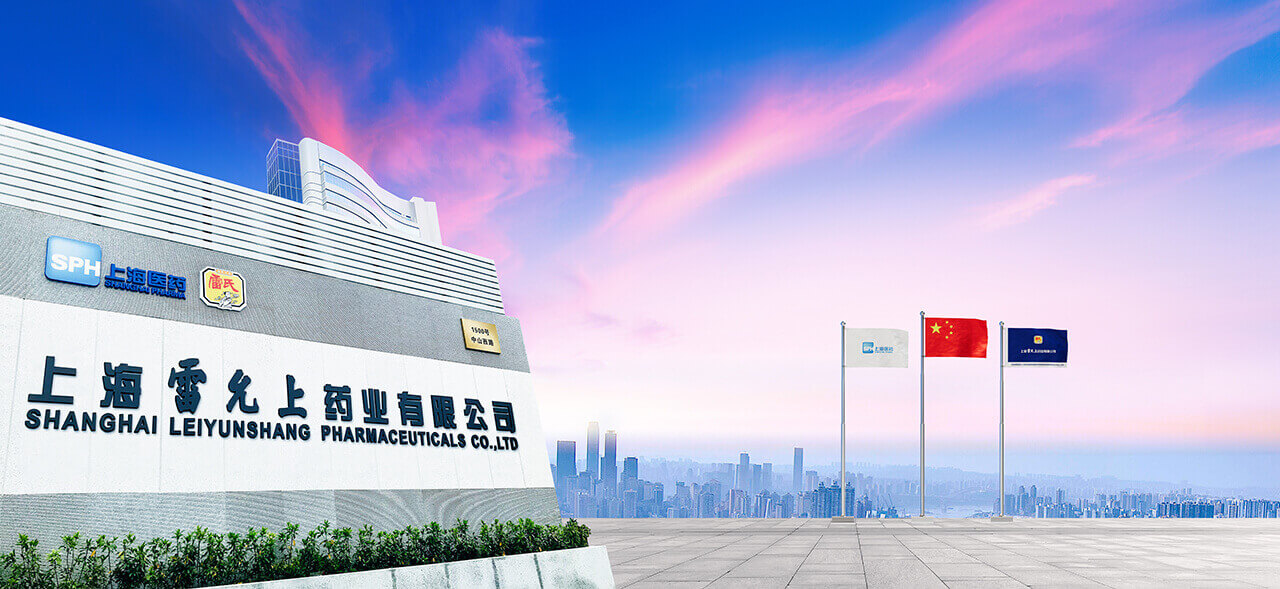 上海雷允上藥業有限公司