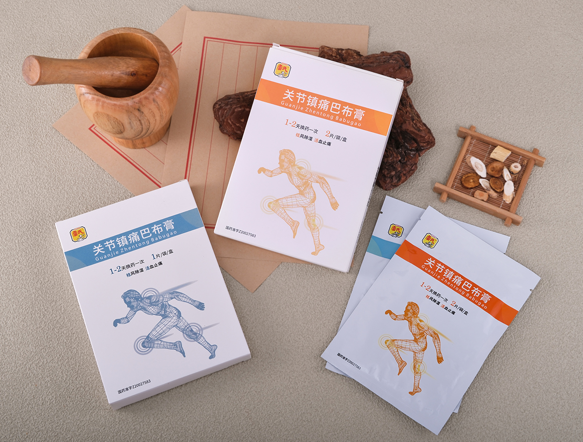 關節鎮痛巴布膏