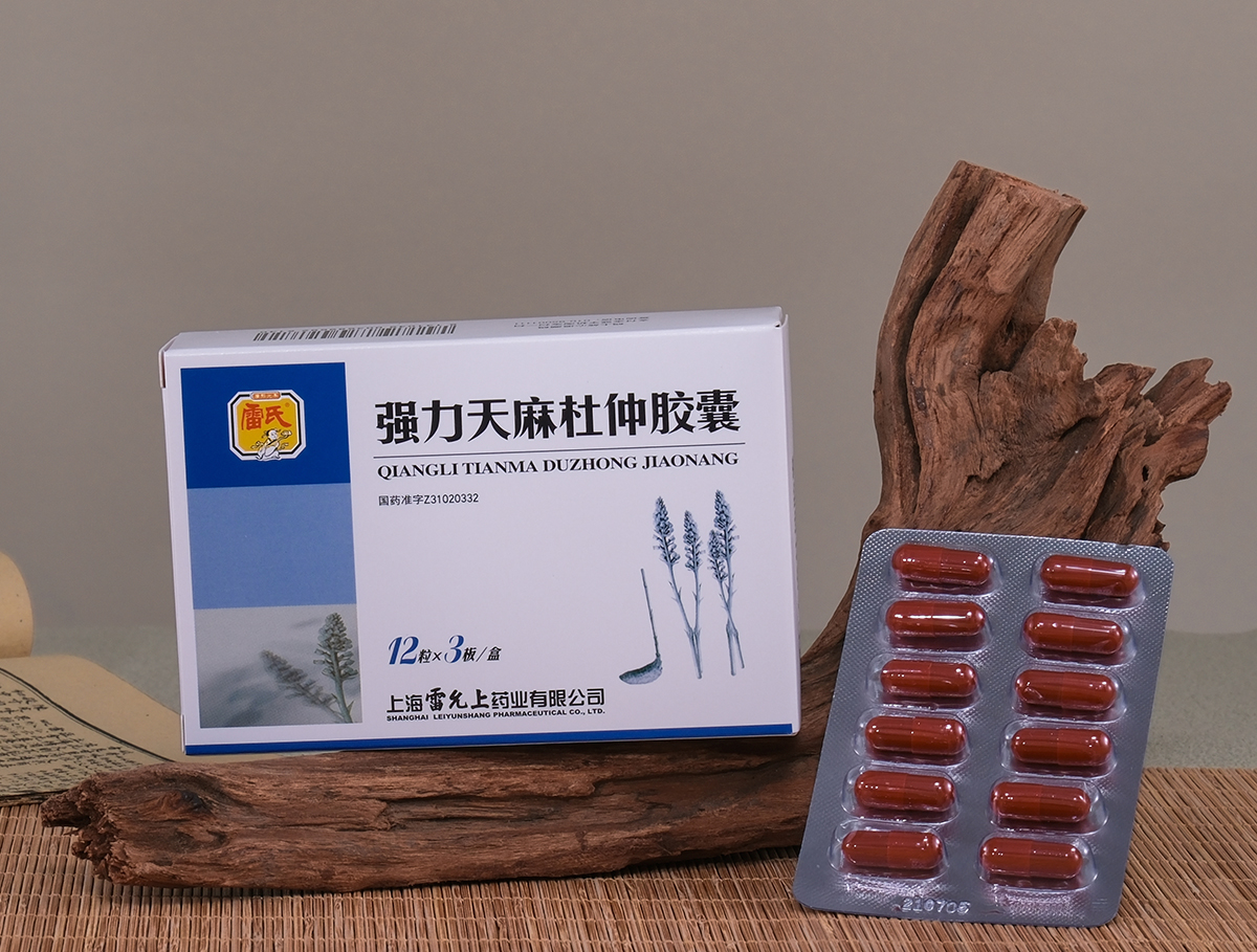 強力天麻杜仲膠囊 強力天麻杜仲膠囊